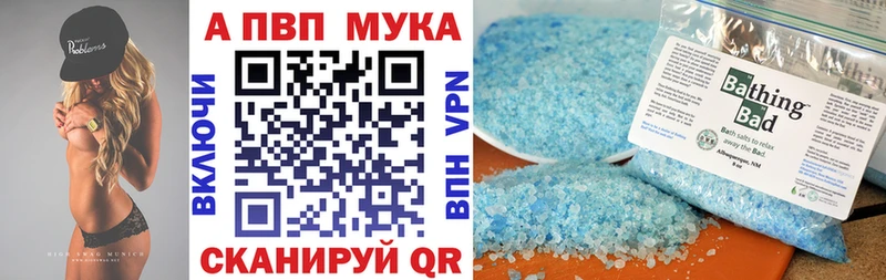 Alpha-PVP мука  цены наркотик  Елец 