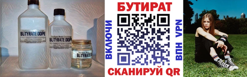 цены Елец БУТИРАТ бутик