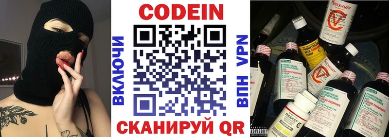 цена   Елец  Codein Purple Drank 