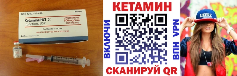 Кетамин VHQ  цены   Елец 